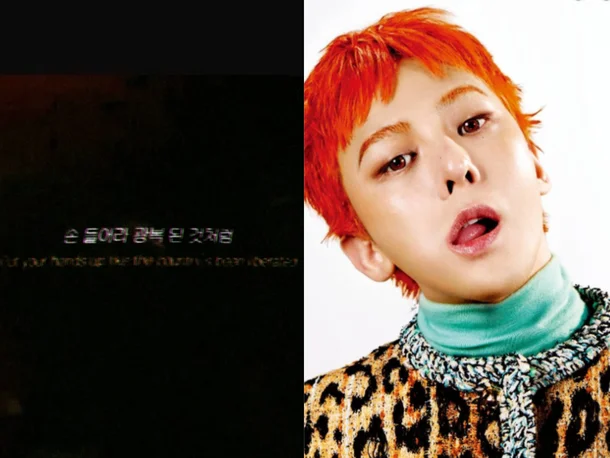 지드래곤, 광복절 맞아 SNS로 기념 메시지 전해
